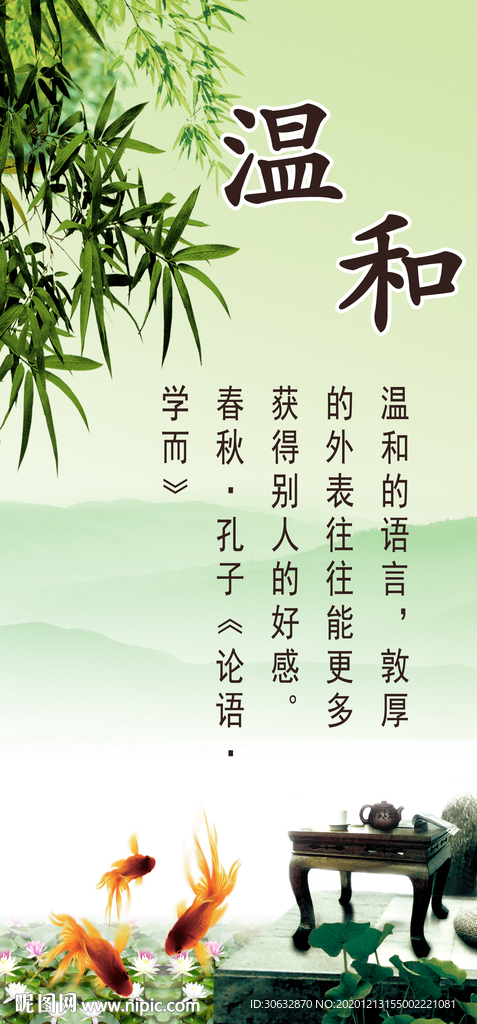 温和的语言
