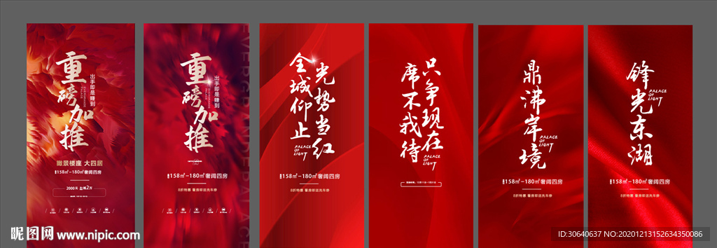 热销图片