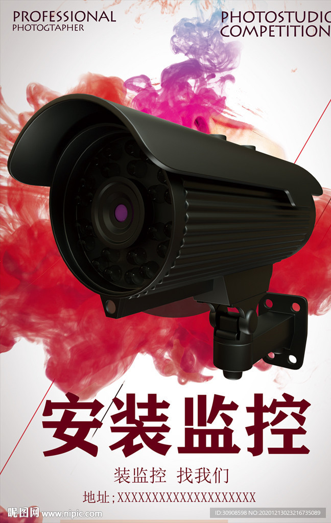 监控