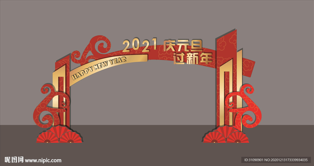 矢量元旦新春拱门
