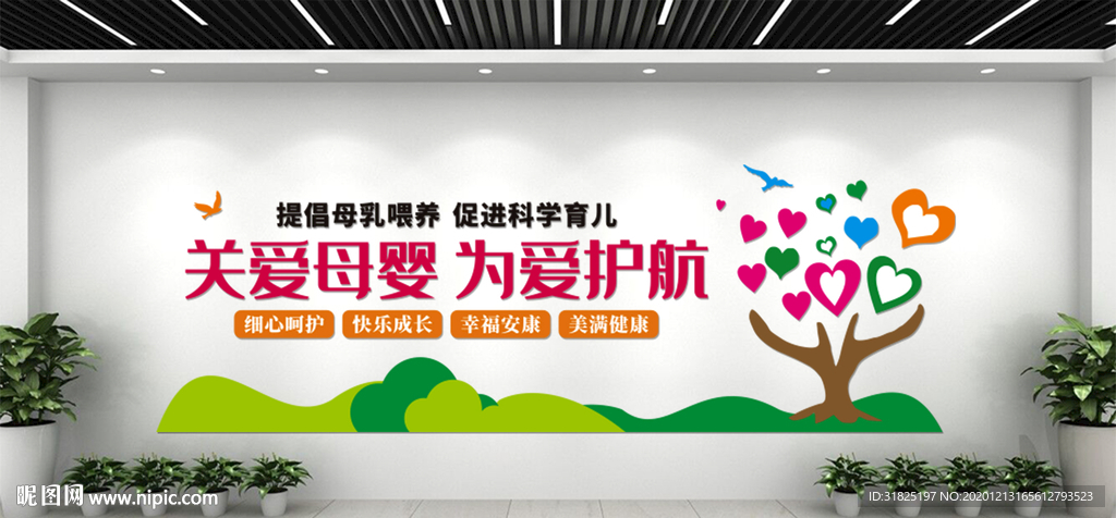 月子中心母婴生活妇幼保健文化墙