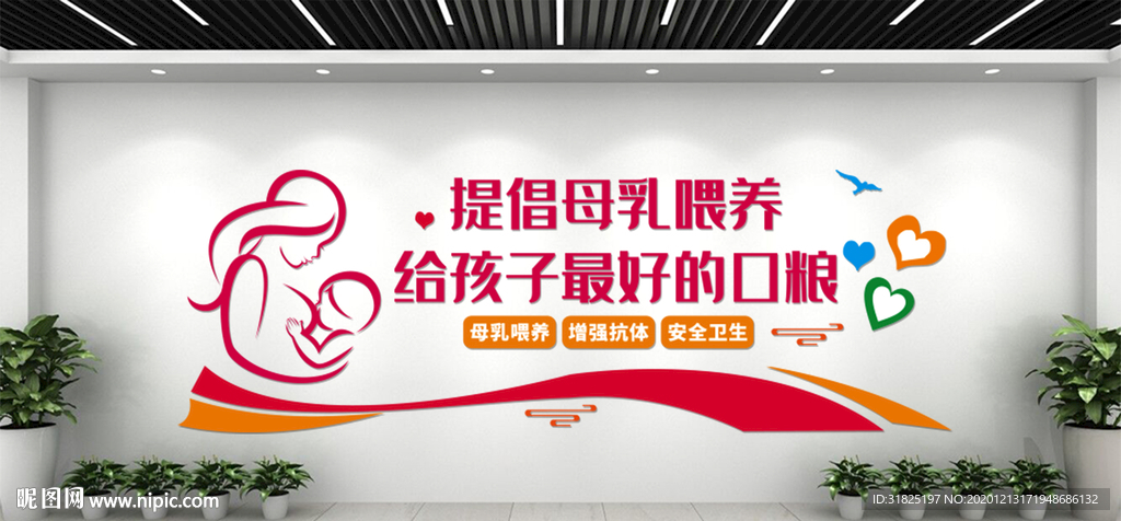 月子中心母婴生活妇幼保健文化墙