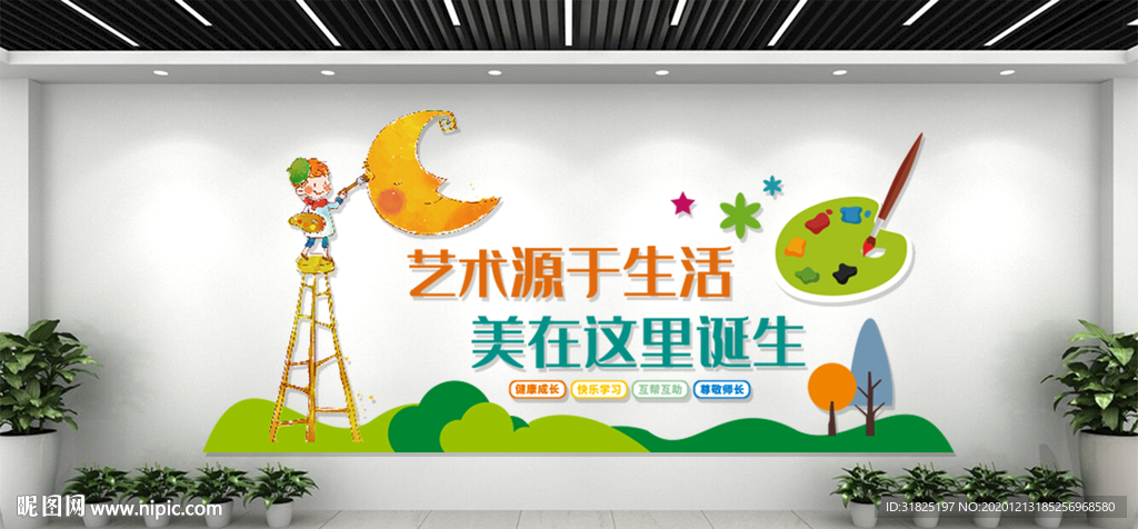 美术教室儿童绘画文化墙画