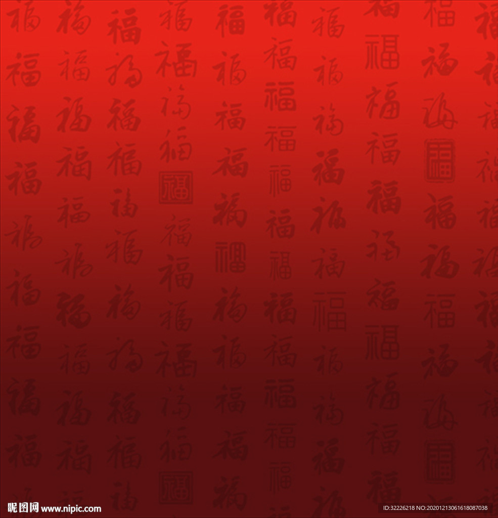 福字