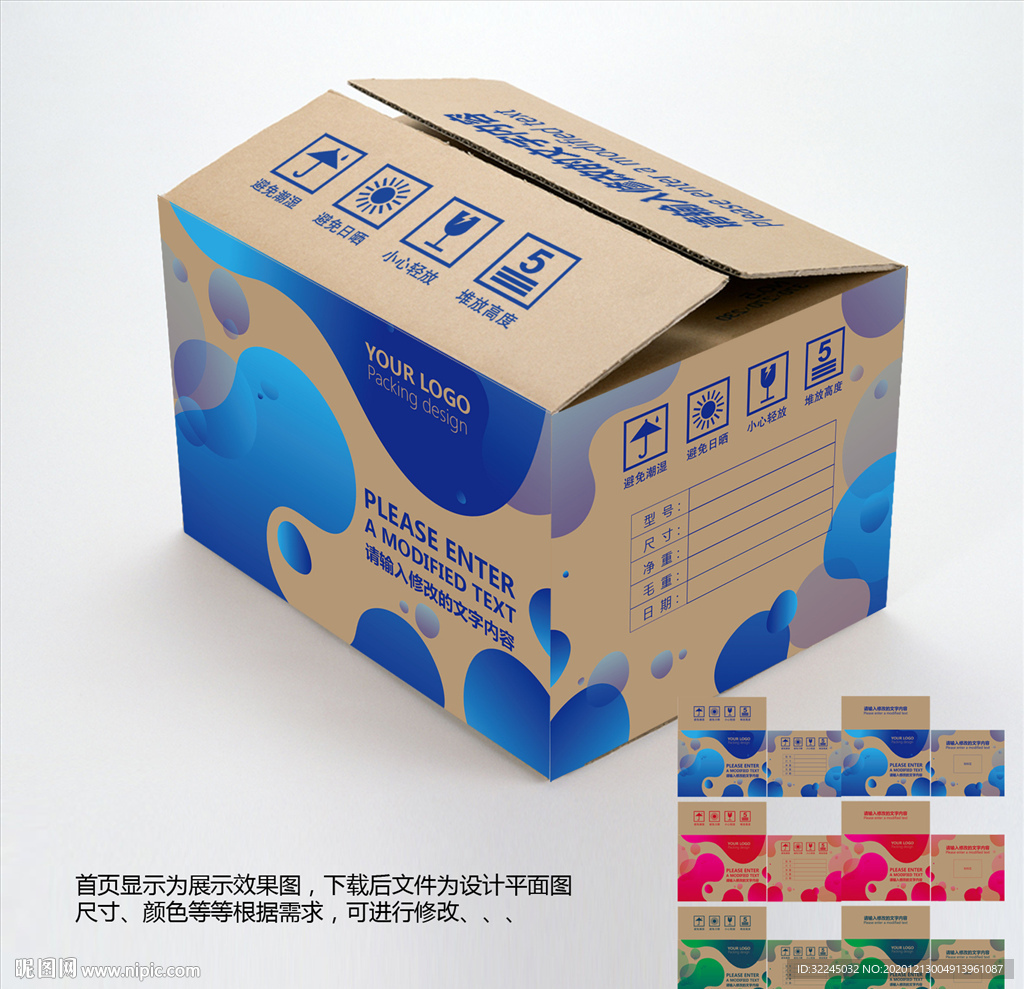 牛皮纸箱