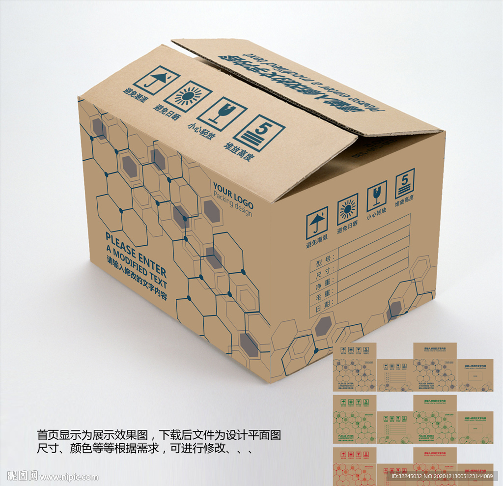 牛皮纸箱