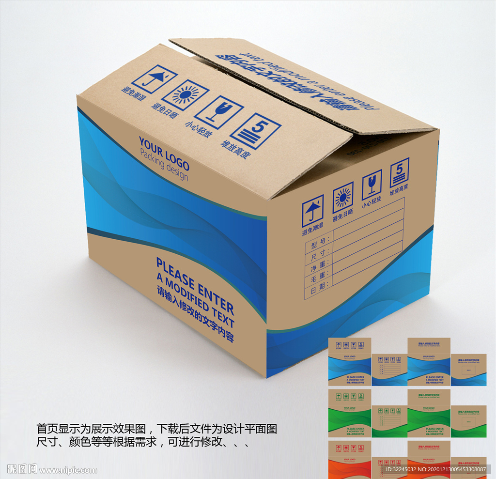 包装纸箱