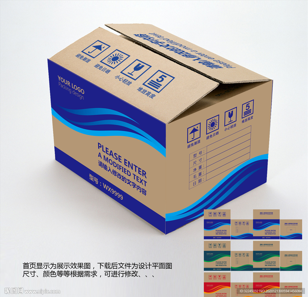 外包装纸箱