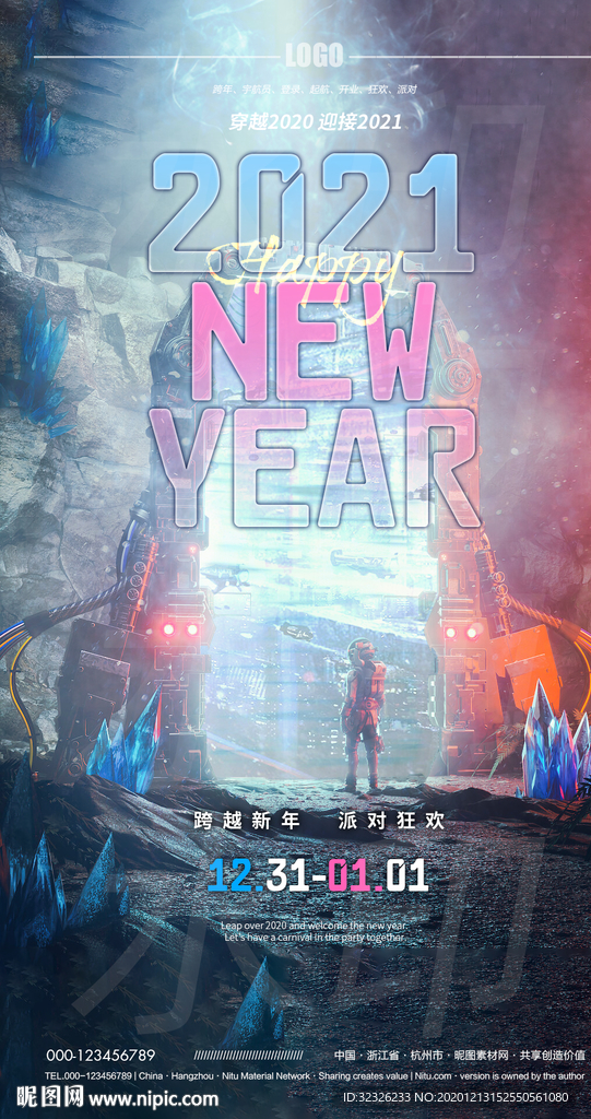 创意酒吧跨年开业品牌