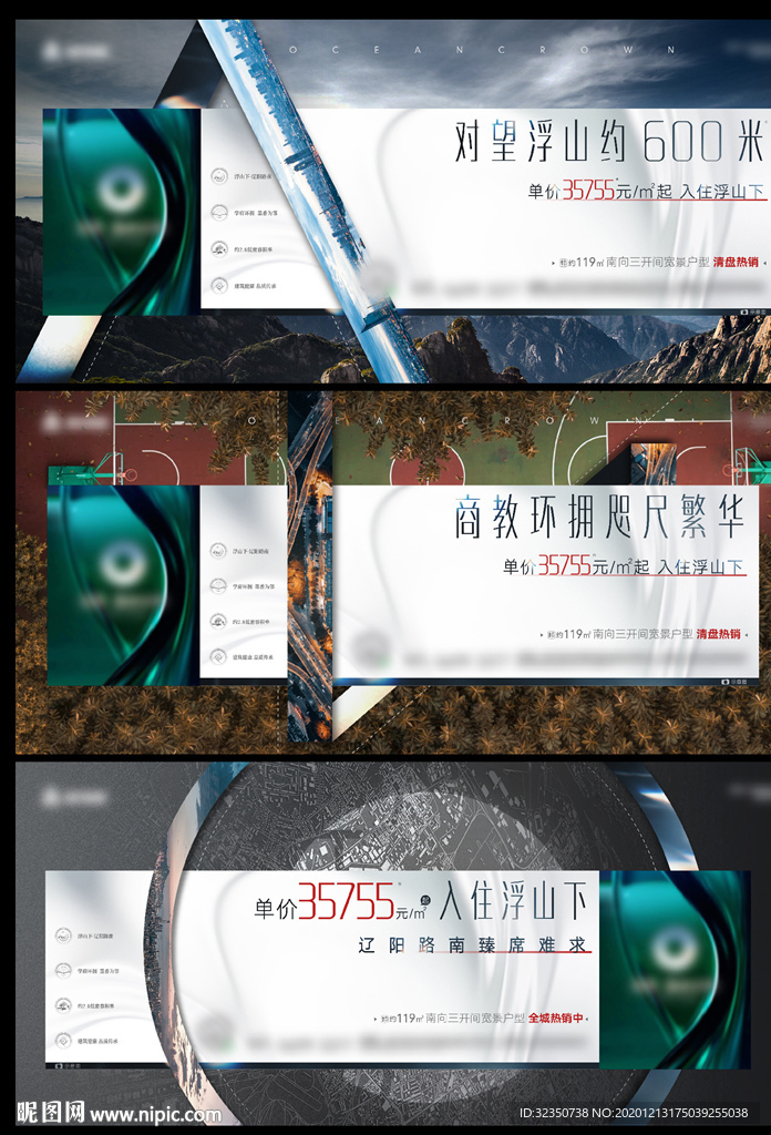 地产创意提报广告