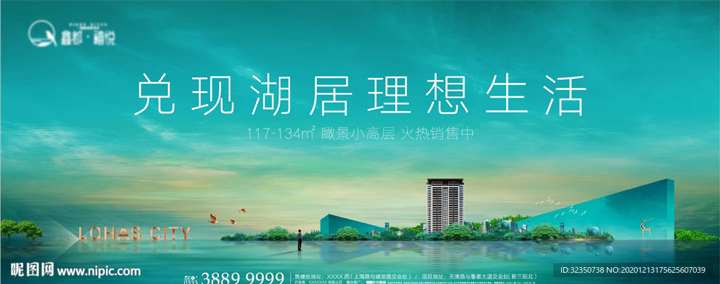 地产创意提报广告