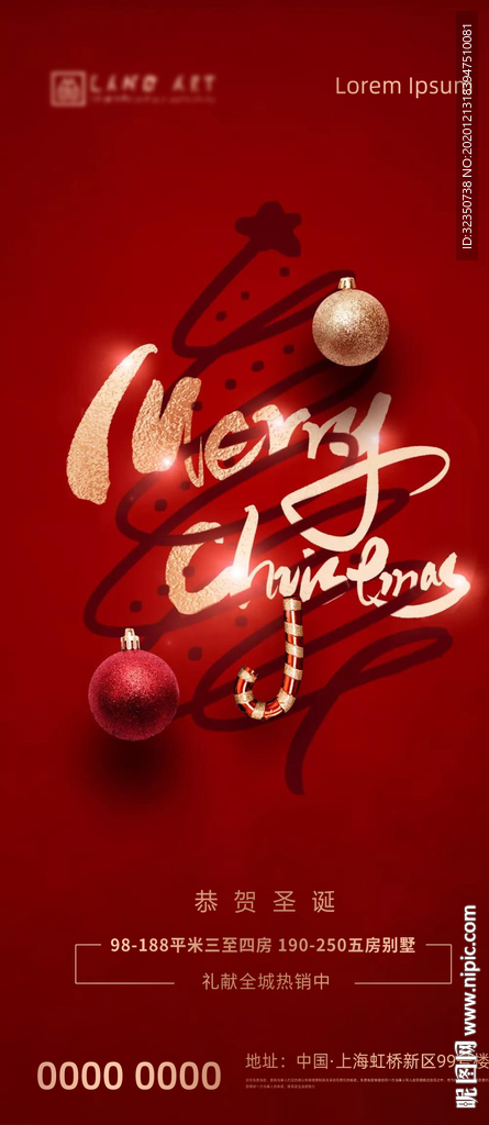 圣诞地产海报  圣诞