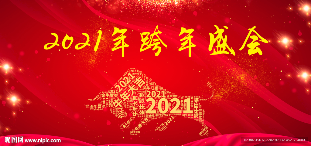 新年背景