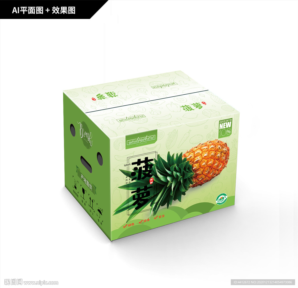 菠萝包装 凤梨外箱  菠萝礼盒