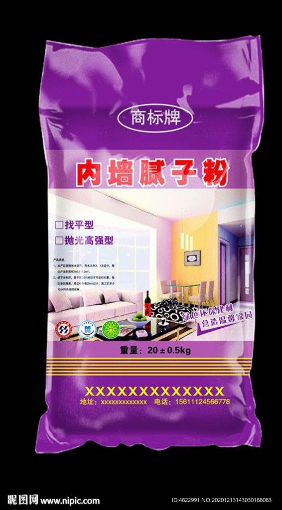 腻子粉包装 腻子粉袋