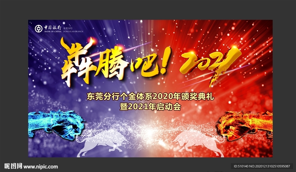 犇腾吧 2021