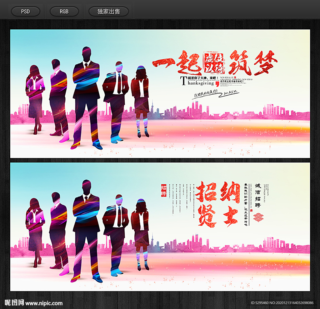 招聘