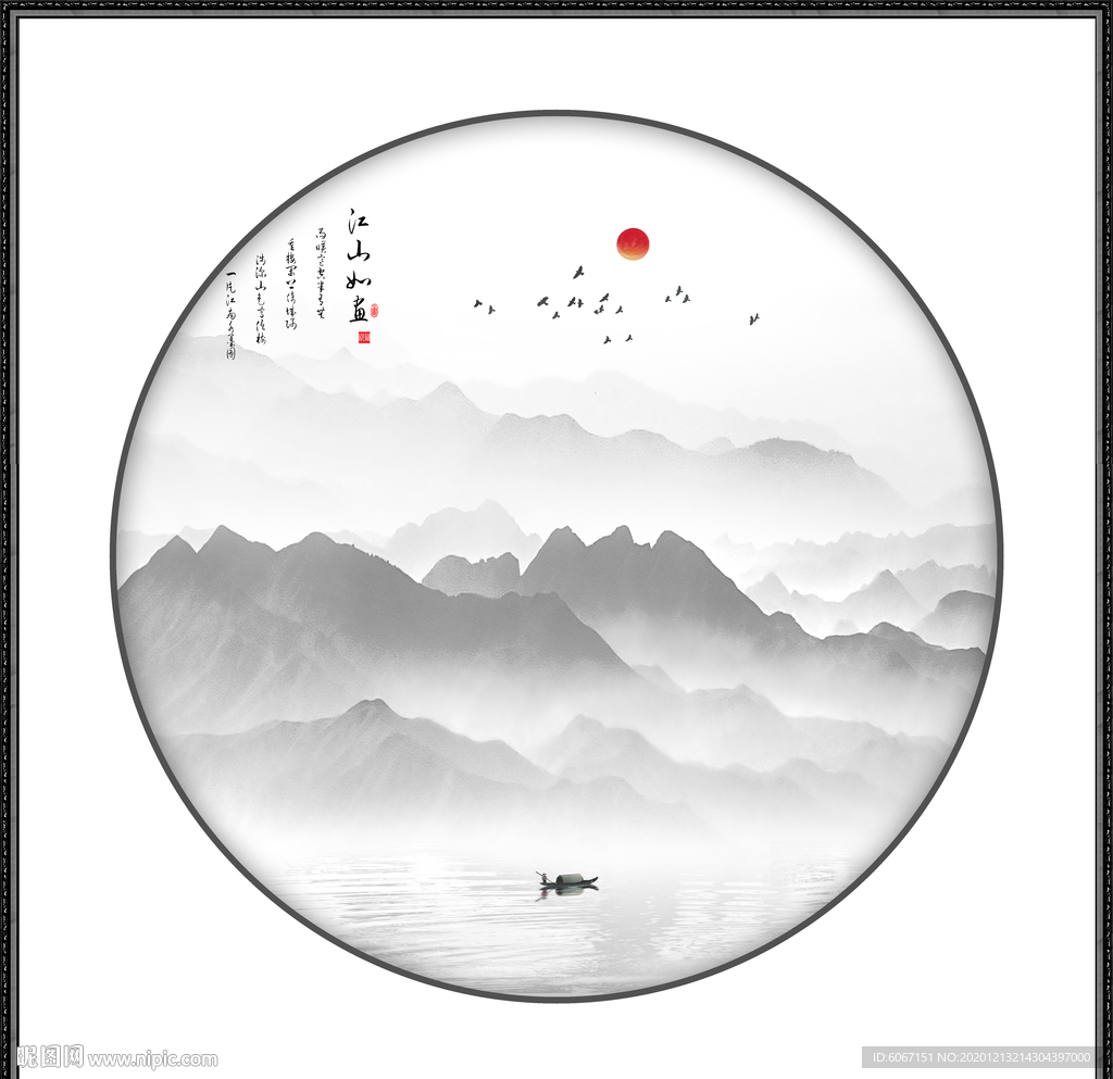 新中式山水画
