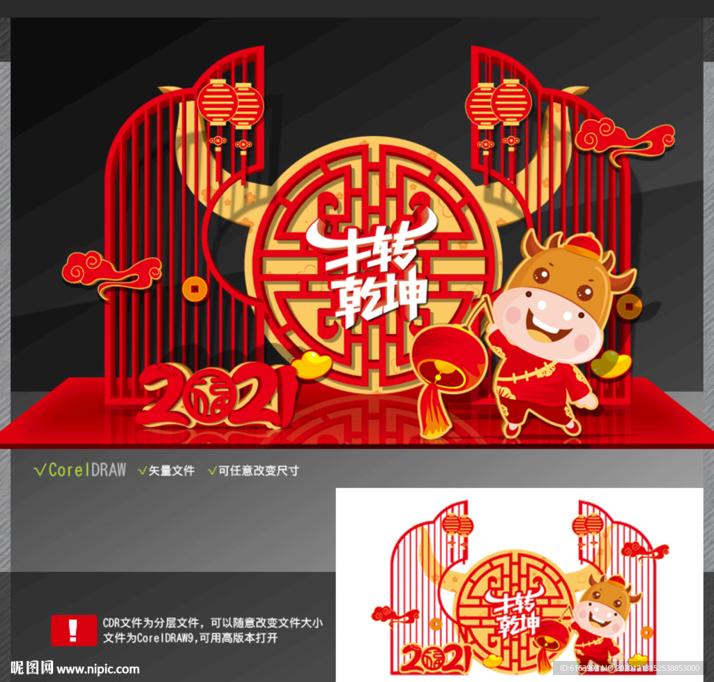 牛年美陈