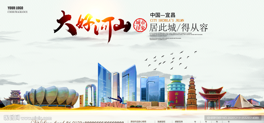 宜昌地标建筑