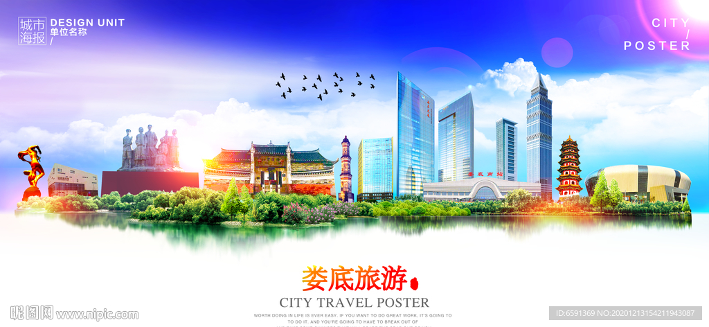 娄底旅游