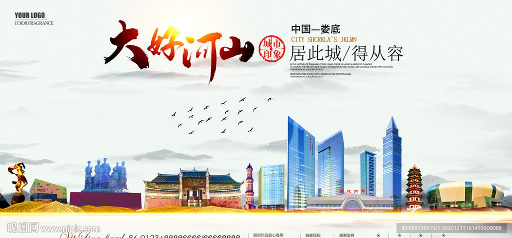 娄底地标建筑