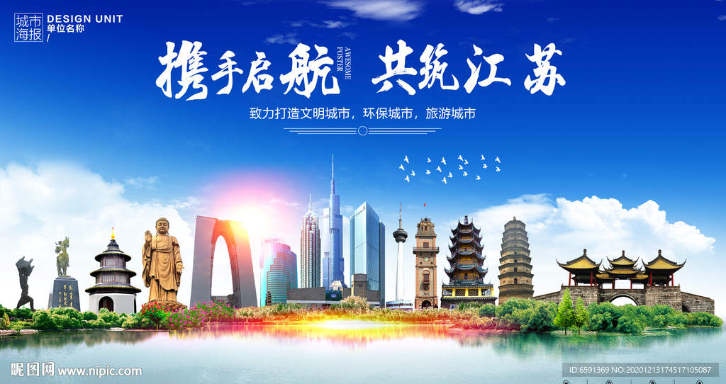 江苏