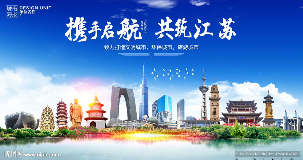 江苏
