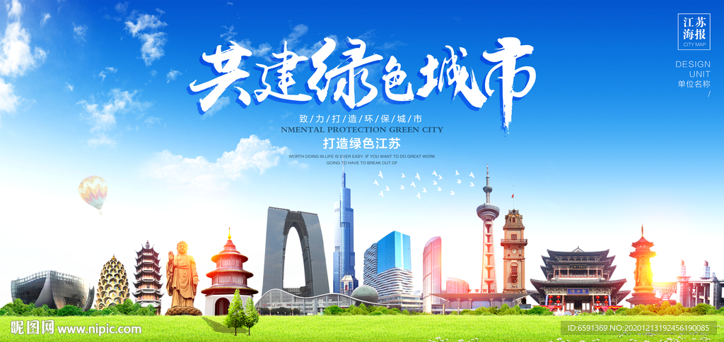江苏地标