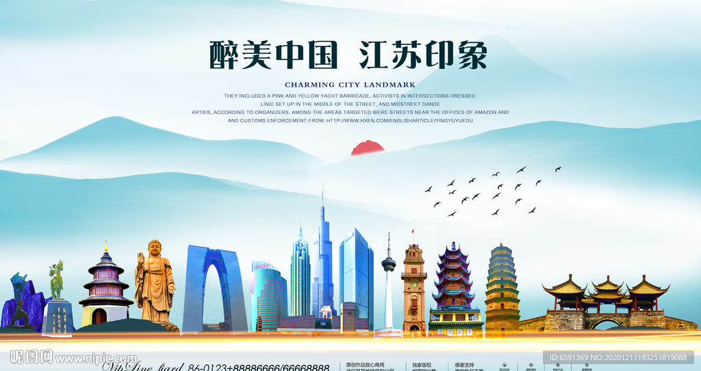 江苏印象