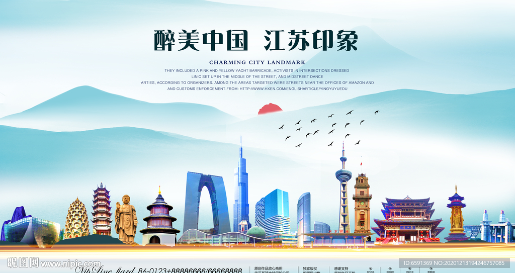 印象江苏