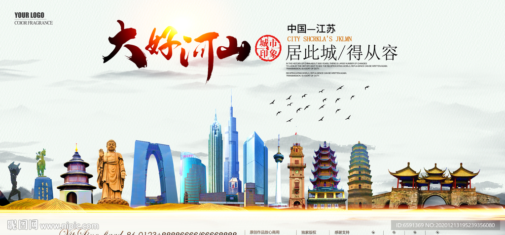 江苏地标建筑