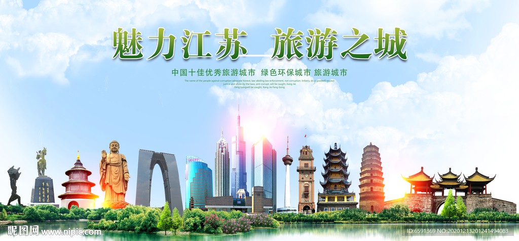 江苏地标