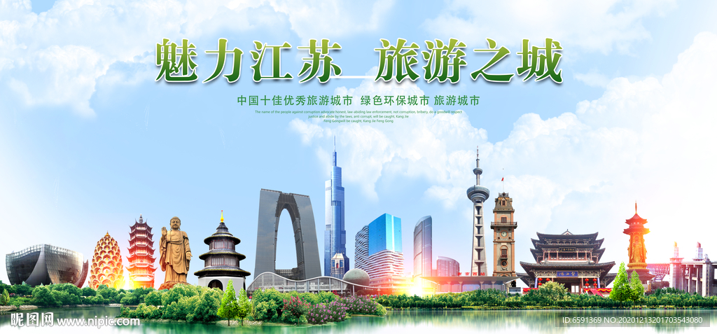 江苏地标建筑