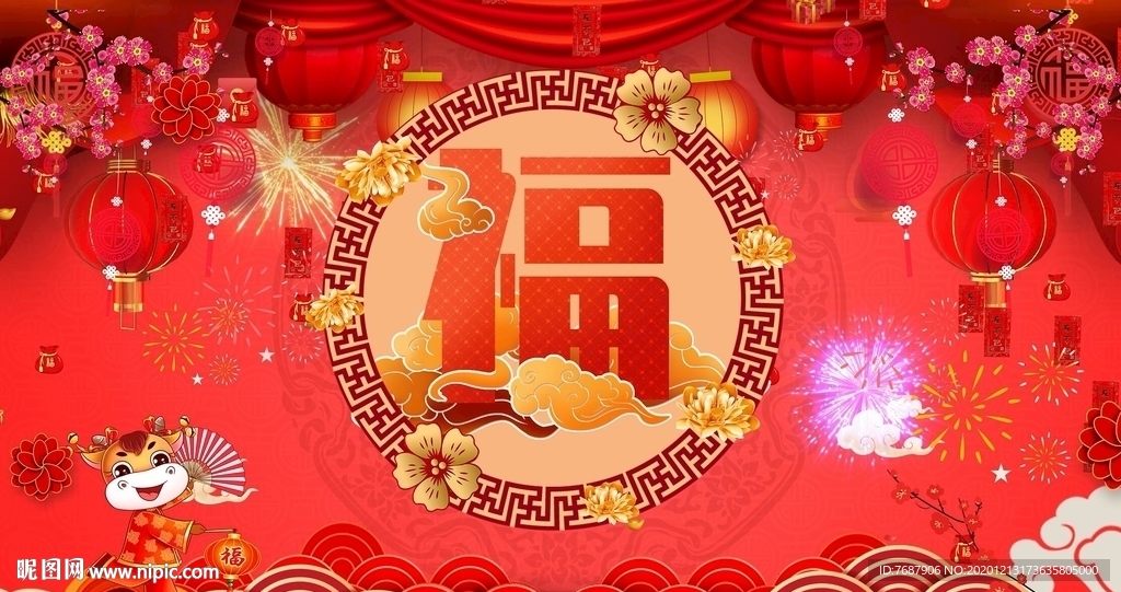 牛年春节新年素材