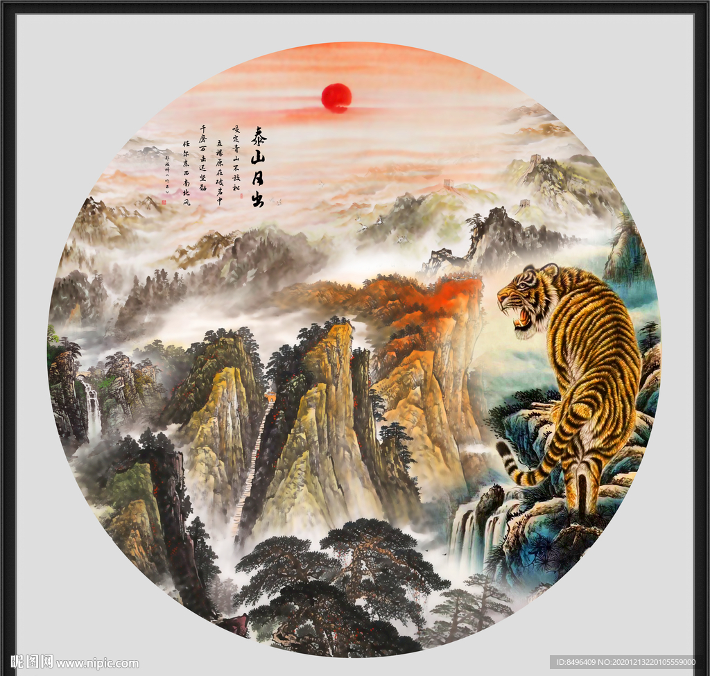 泰山日出泰山