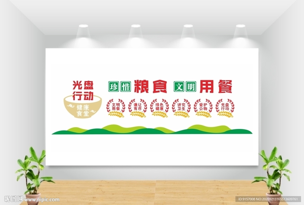 学校食堂文化
