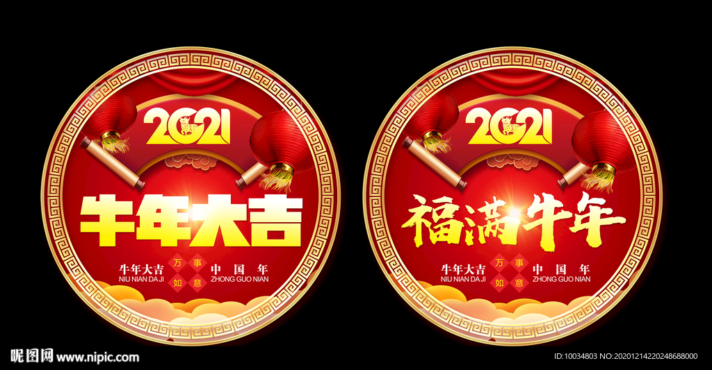 春节