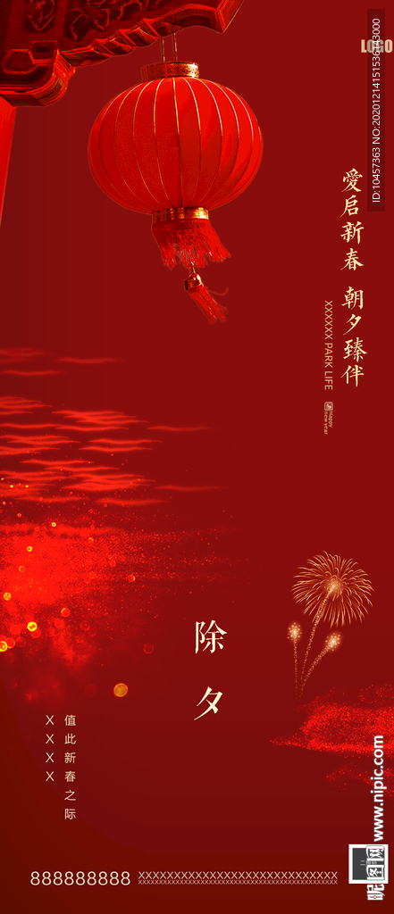 春节中国红灯笼
