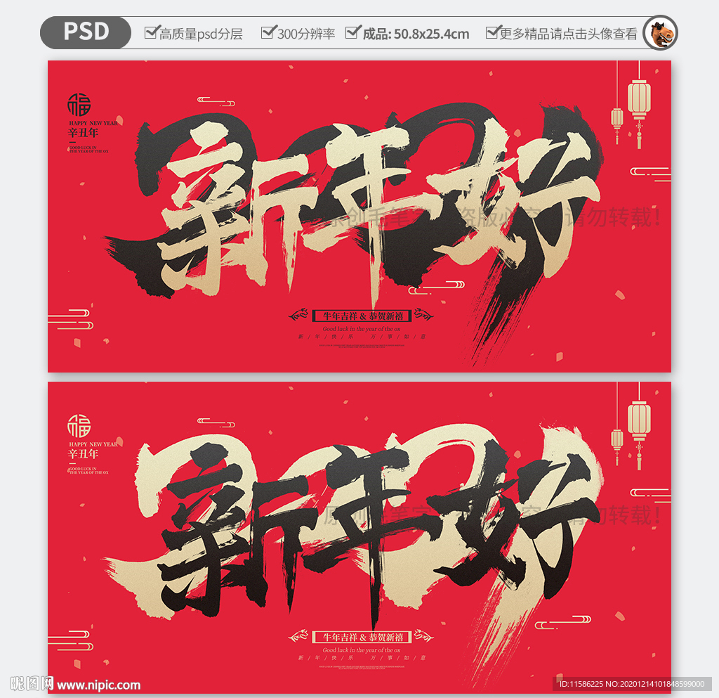 新年海报 牛年 牛年背景