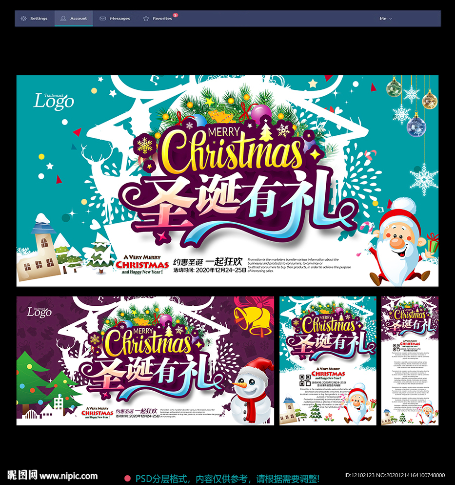圣诞圣诞促销圣诞海报圣诞