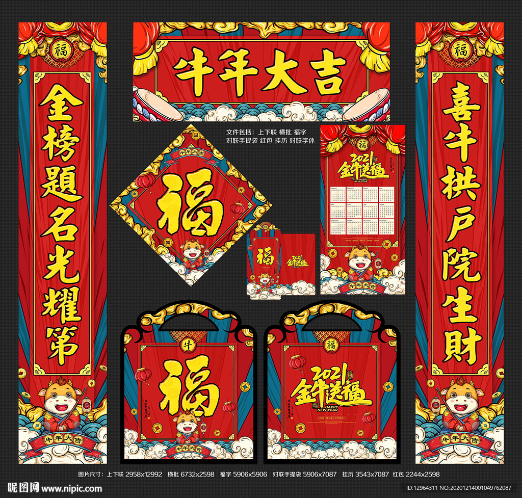 对联