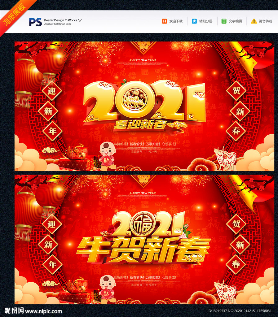 2021年2021年海报