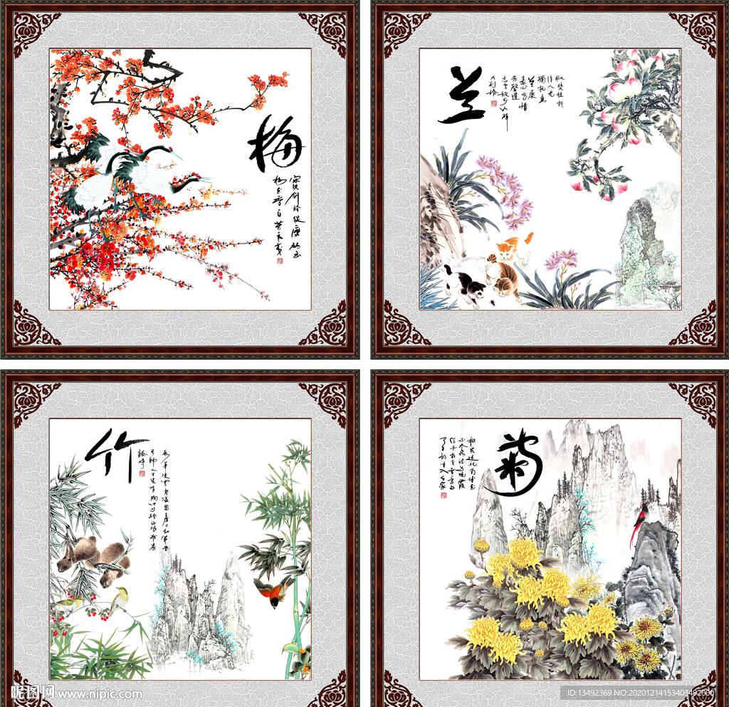 梅兰竹菊