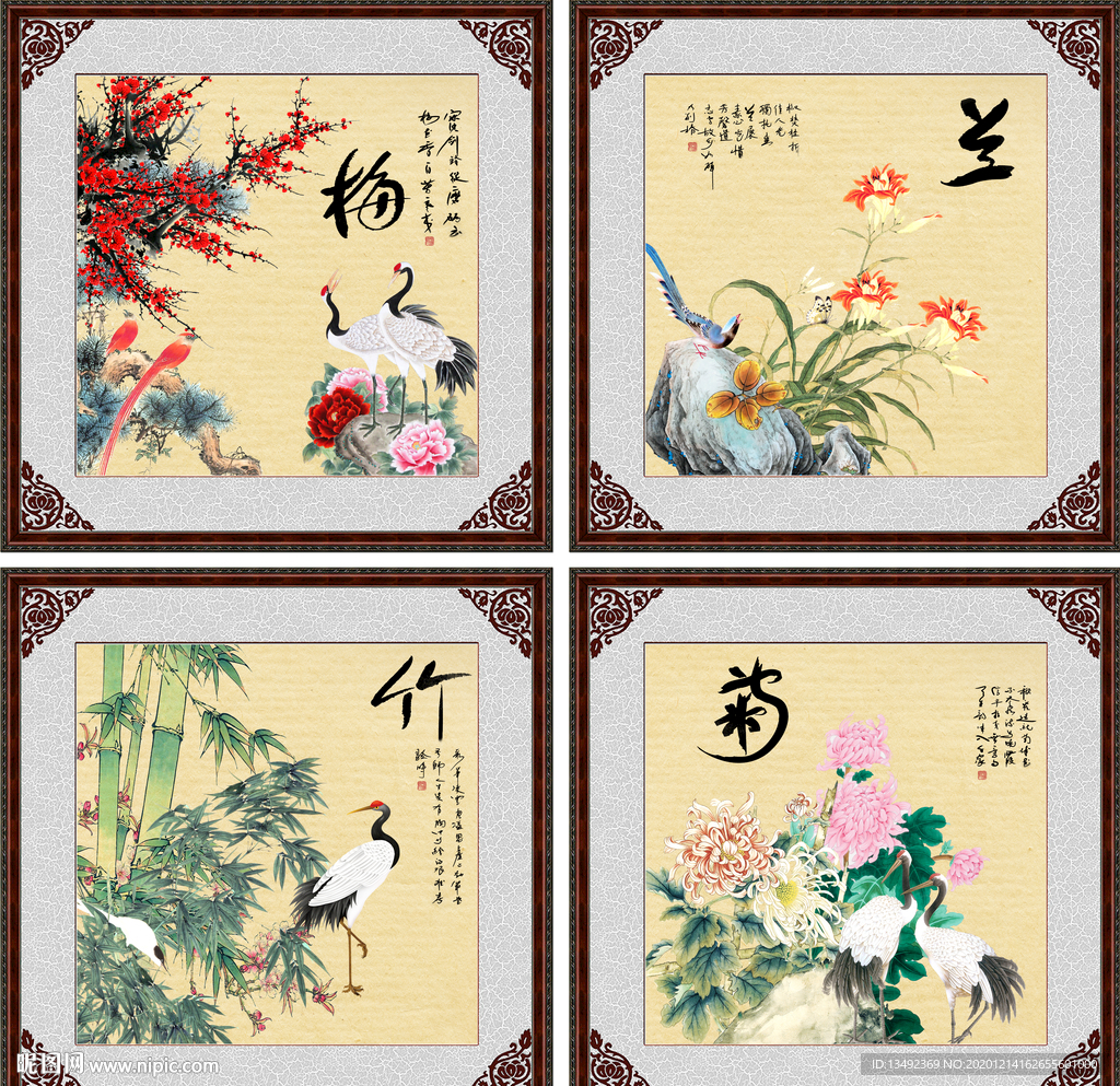 梅兰竹菊