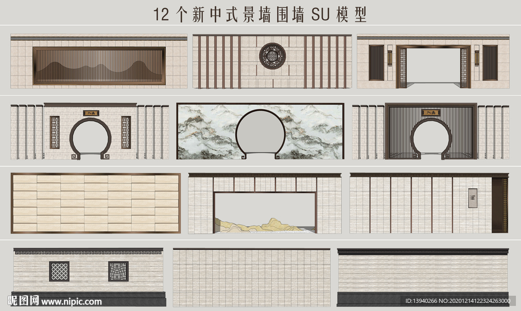 新中式围墙景墙