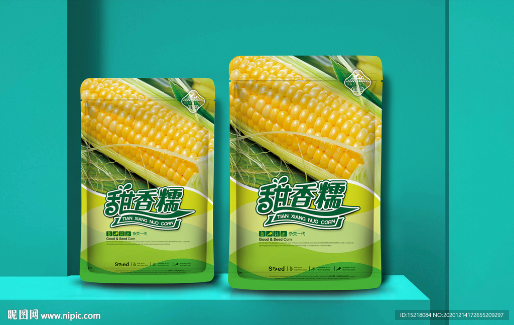 糯玉米种子包装