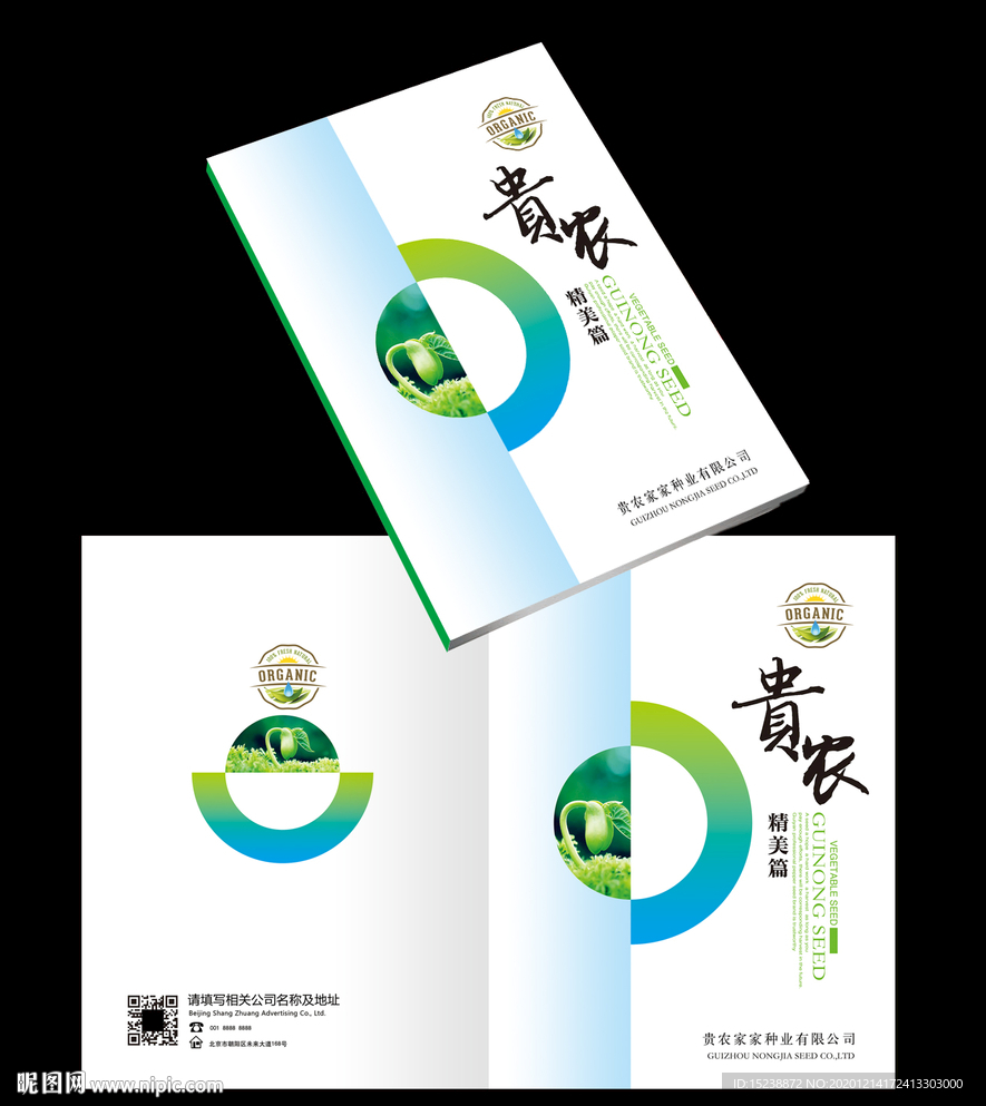 农业封面