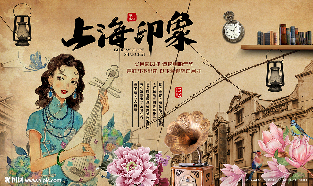 复古老上海美女工装背景墙