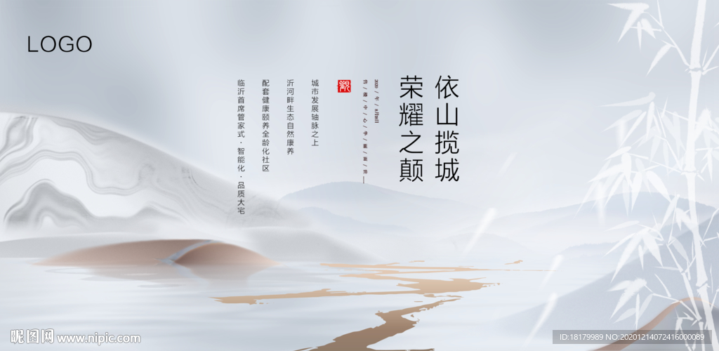 地产山湖 地产新中式